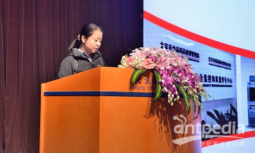 第三届中国食品与农产品安全检测国际论坛大会